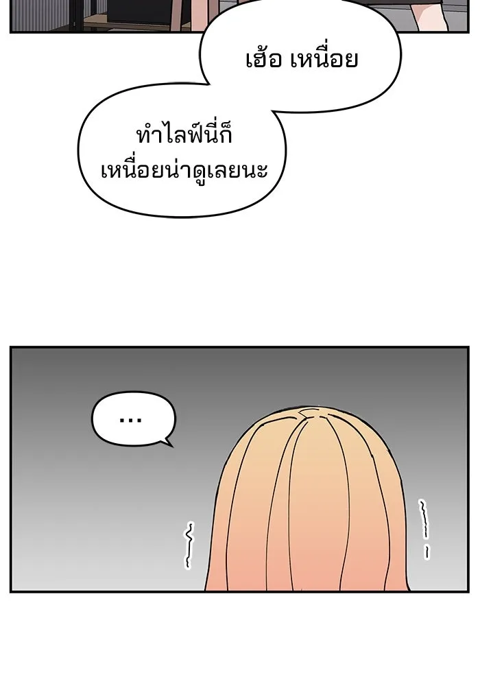 ห้องเรียนสาวแสบ ตอนที่ 14 รูปที่ 58