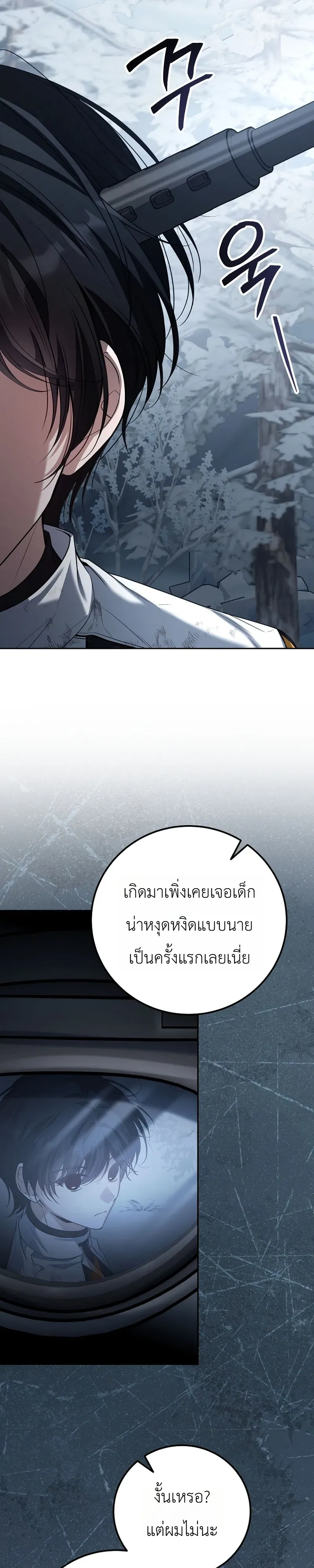 The Apocalypse Needs a Pro เอาช_ว_ตรอดในว_นส_นโลกด_วยประสบการณ_ระด_บเทพ ตอนที่ ตอนที่ 25 รูปที่ 32