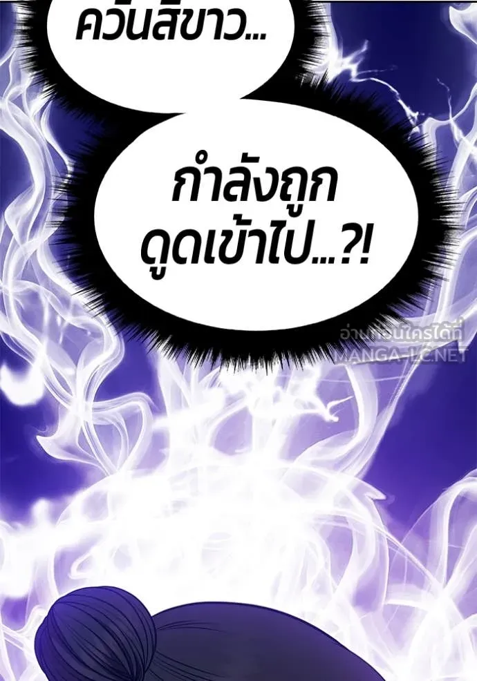 +99 ท่อนไม้ ตอนที่ 163 รูปที่ 53