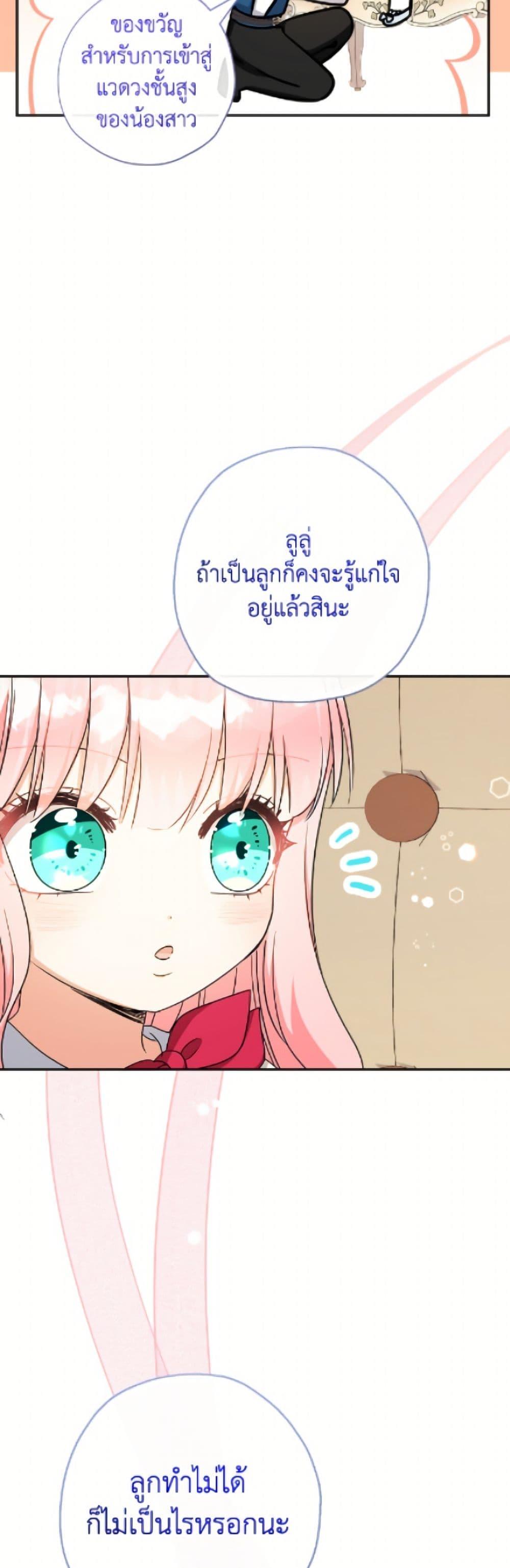 Manga-lc-com อ่านมังงะ อ่านการ์ตูน ออนไลน์ ฟรี Lord Baby Runs a Romance Fantasy With Cash ตอนที่ 1 2 3 4 5 6 7 8 9 10 11 12 13 14 ฟรี ไม่มีโฆษณา Manga-lc - อ่าน มังงะ อ่าน การ์ตูน ออนไลน์ อ่านมังงะ ฟรี