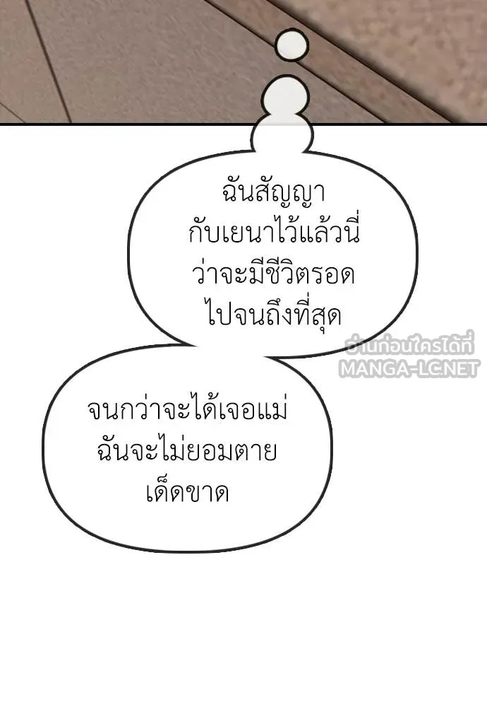 ผู้กล้าฝ่า ตอนที่ 29 รูปที่ 186