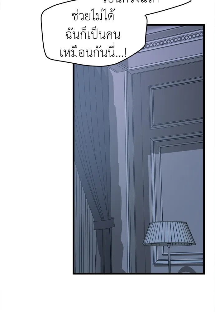 ปรารถนารักอันงดงาม ตอนที่ 61 รูปที่ 94