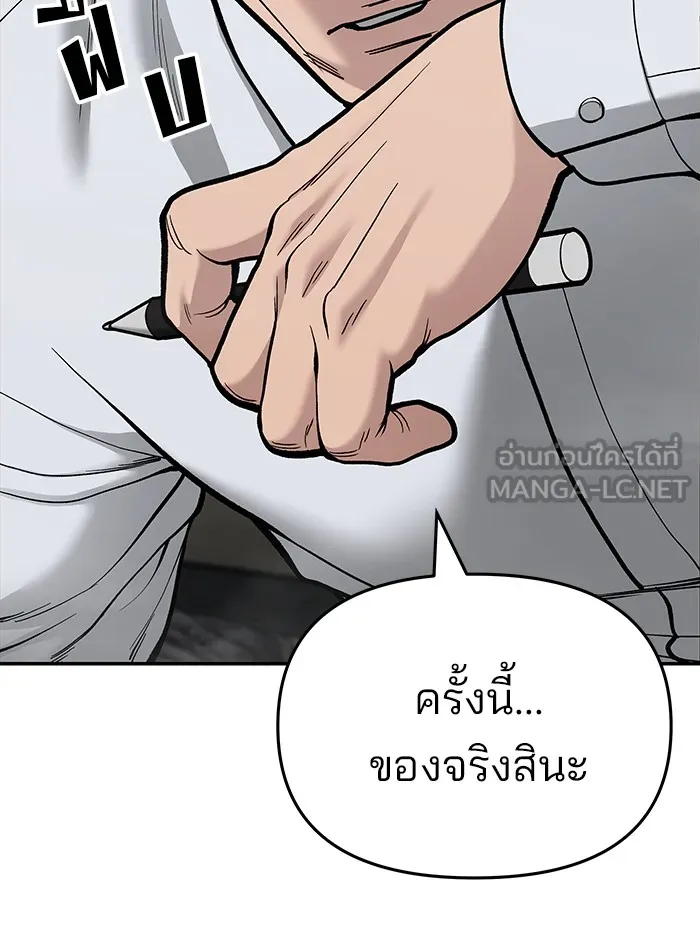 เลวฟาดเลว ตอนที่ 70 รูปที่ 66