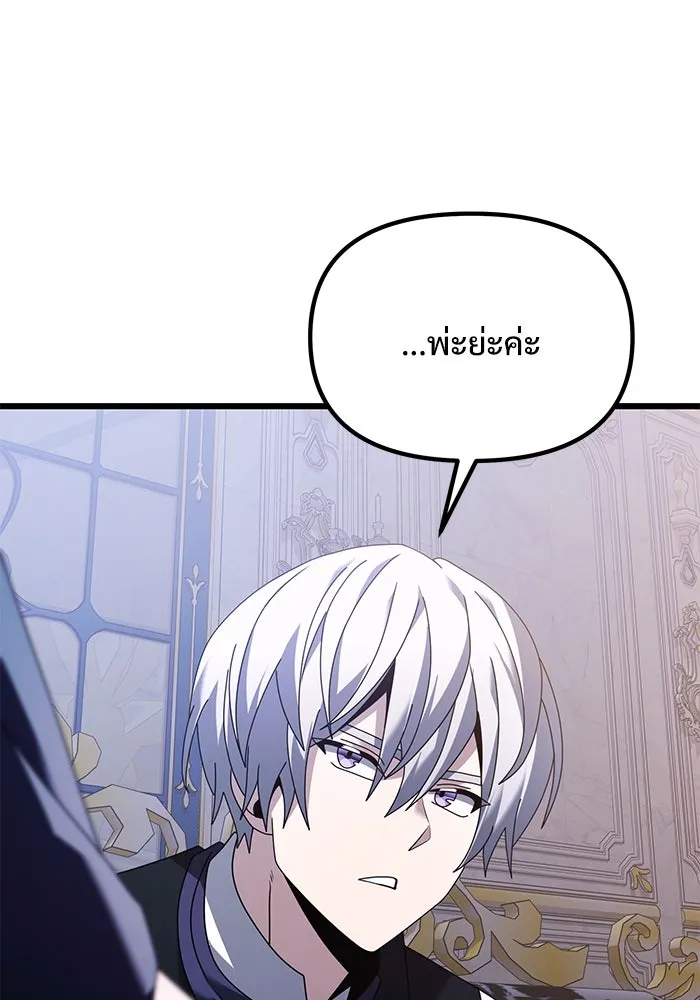 อัศวินดำล่าท้าเวลา ตอนที่ 72 รูปที่ 139