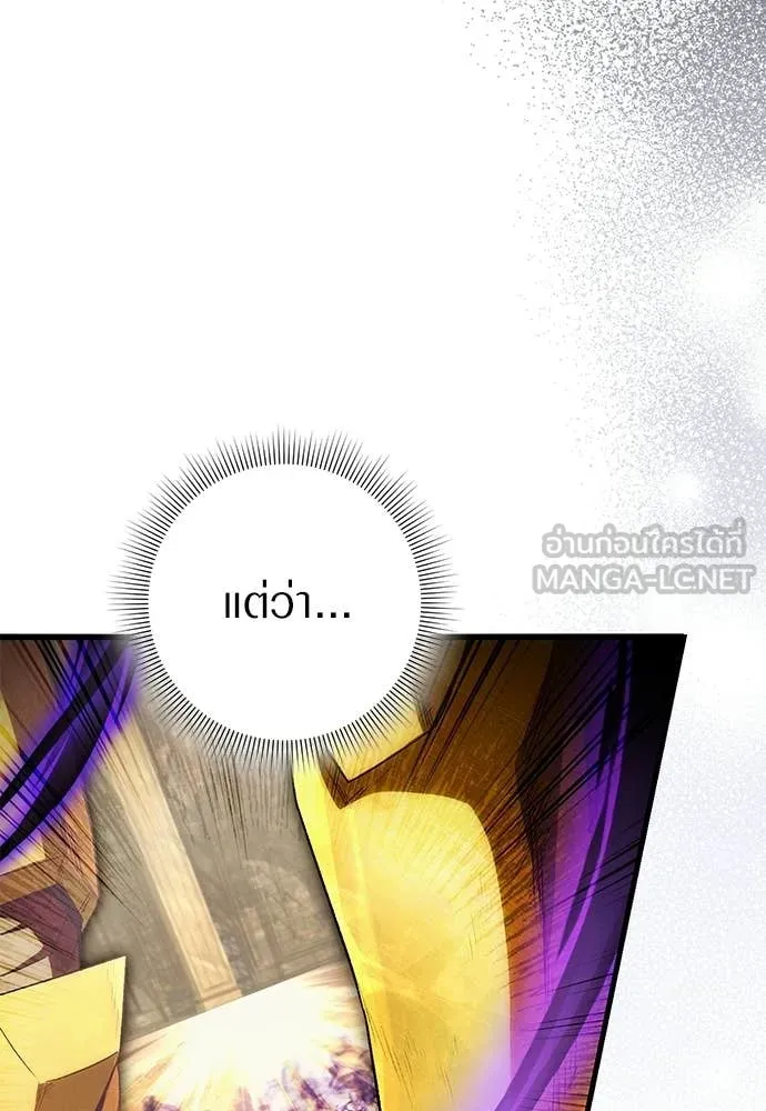 เชื่อเถอะ ฉันเป็นฮัน ตอนที่ 62 รูปที่ 135
