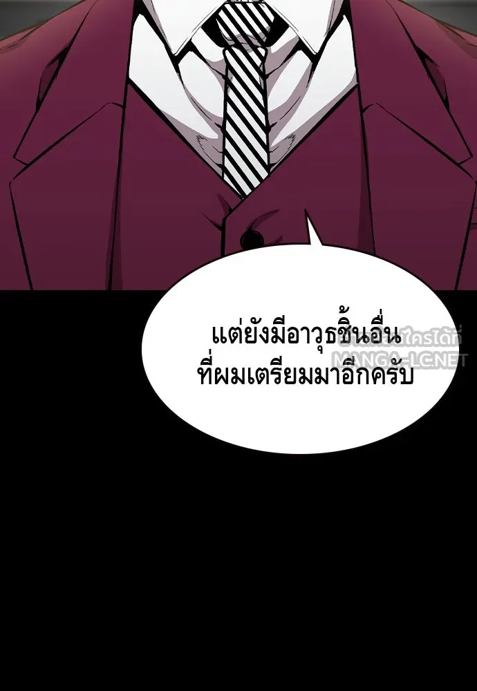 King Game ตอนที่ 85 ฮวังมูเจ (19) รูปที่ 42