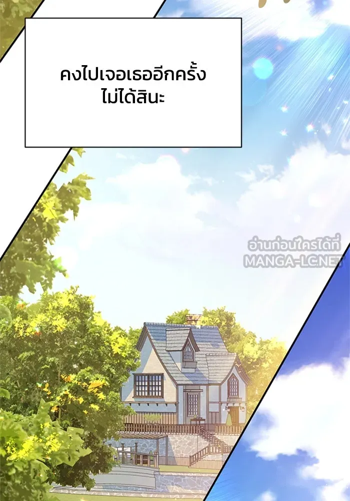 ไหนบอกว่าฉันใกล้ตาย ตอนที่ ตอนพิเศษ 9 รูปที่ 12