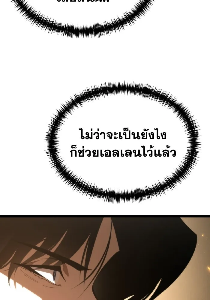 การแข่งขันของผู้เกิดใหม่ ตอนที่ 107 รูปที่ 56