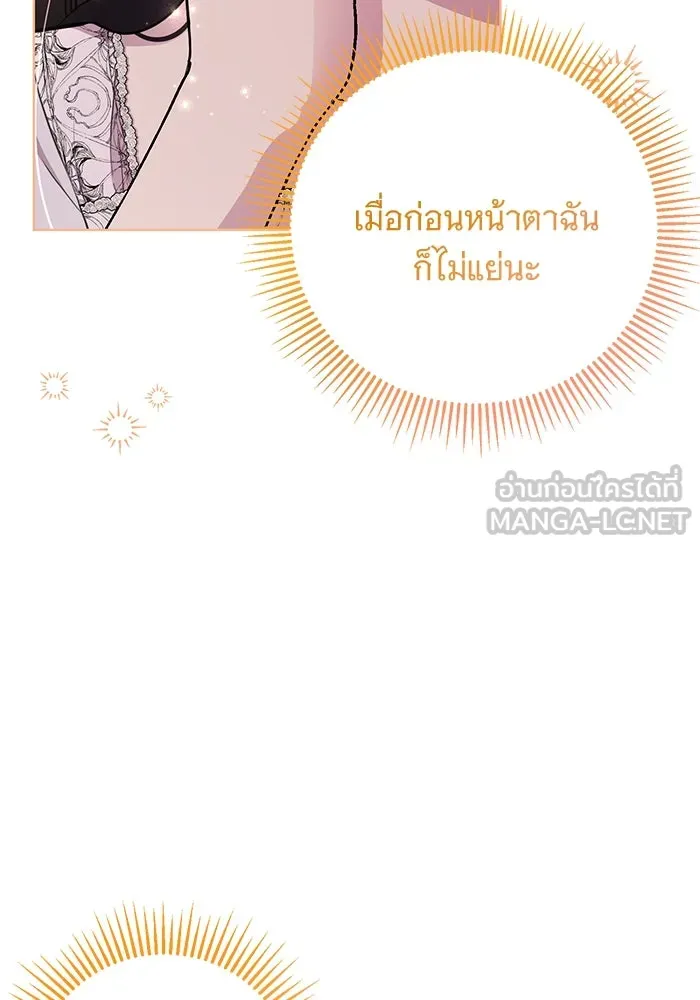 แด่ชู้รักของสามี ตอนที่ 9 รูปที่ 36