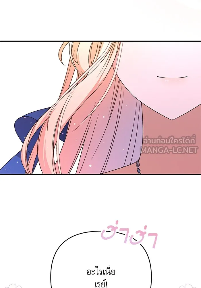เกิดใหม่คราวนี้ ขอเป็นคนดีดูสักครั้ง ตอนที่ 89 รูปที่ 57
