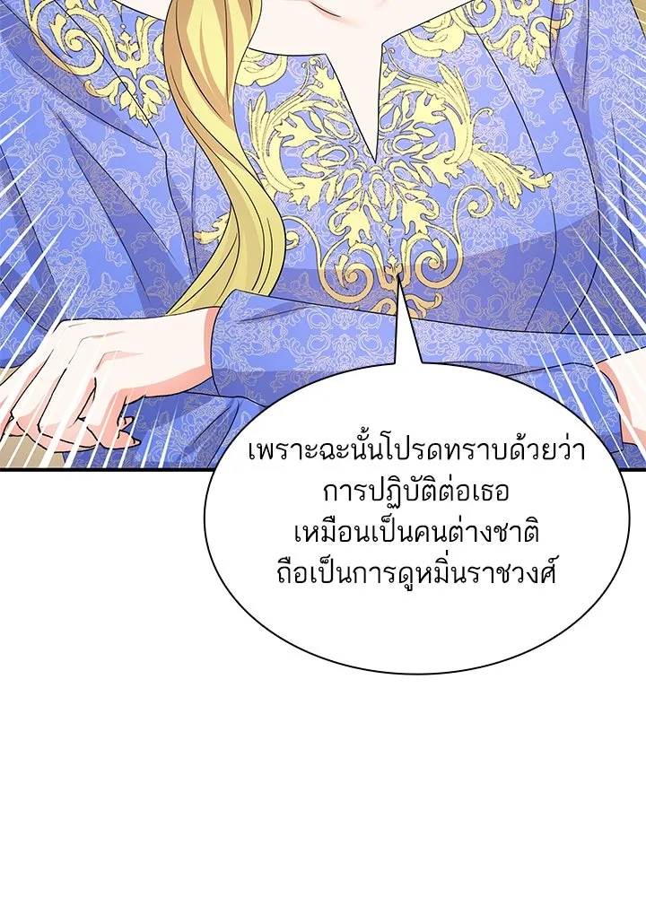 อดีตภรรยาของพระเอกหนุ่มจอมคลั่งรัก ตอนที่ 63 รูปที่ 61