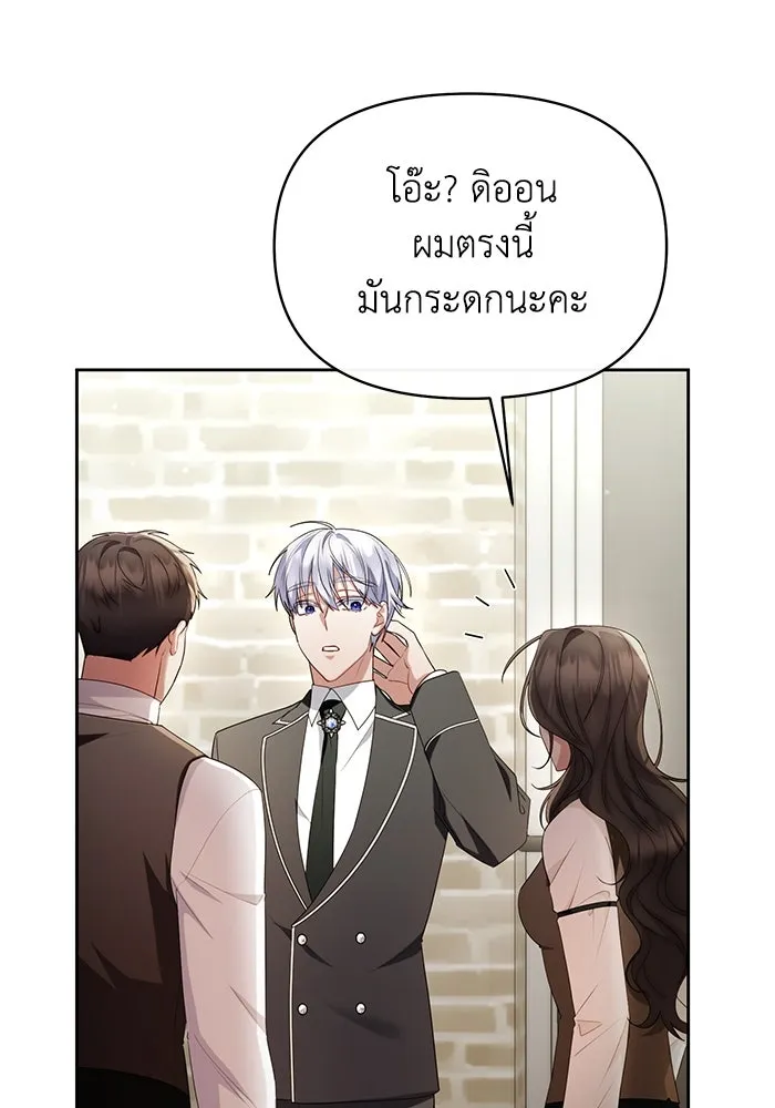 อยู่ดี ๆ ก็มีนางเอกนิยายเป็นเพื่อนบ้าน ตอนที่ 36 รูปที่ 37