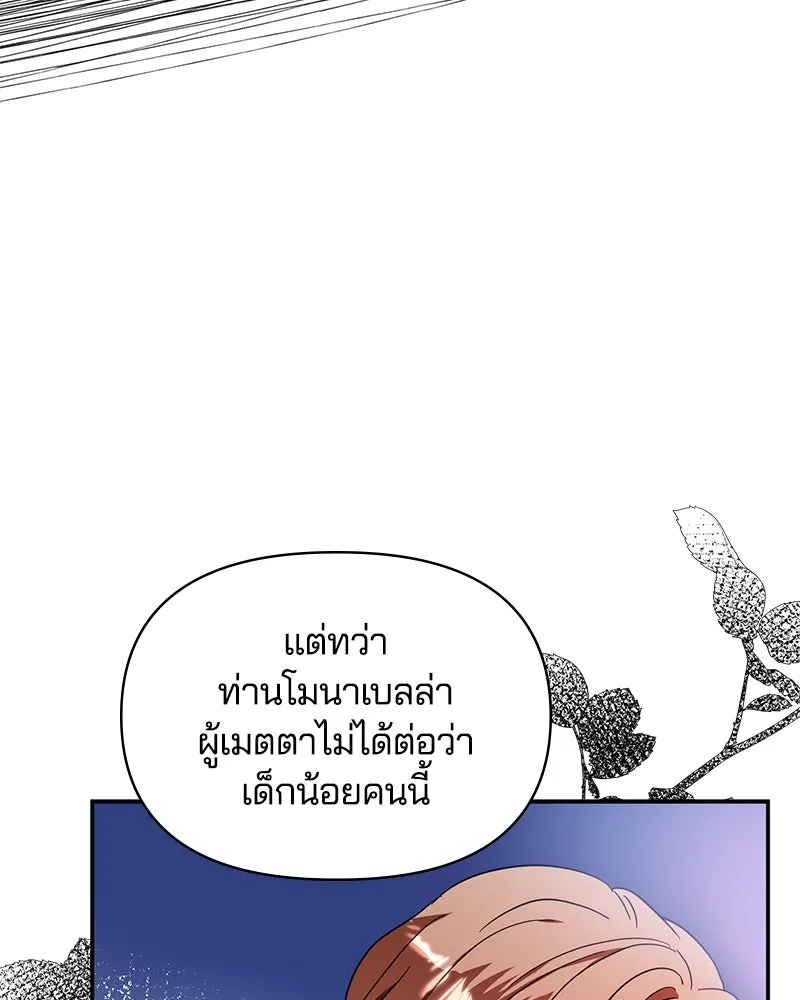 คนรักตายกลายเป็นทรราช ตอนที่ 11 รูปที่ 25