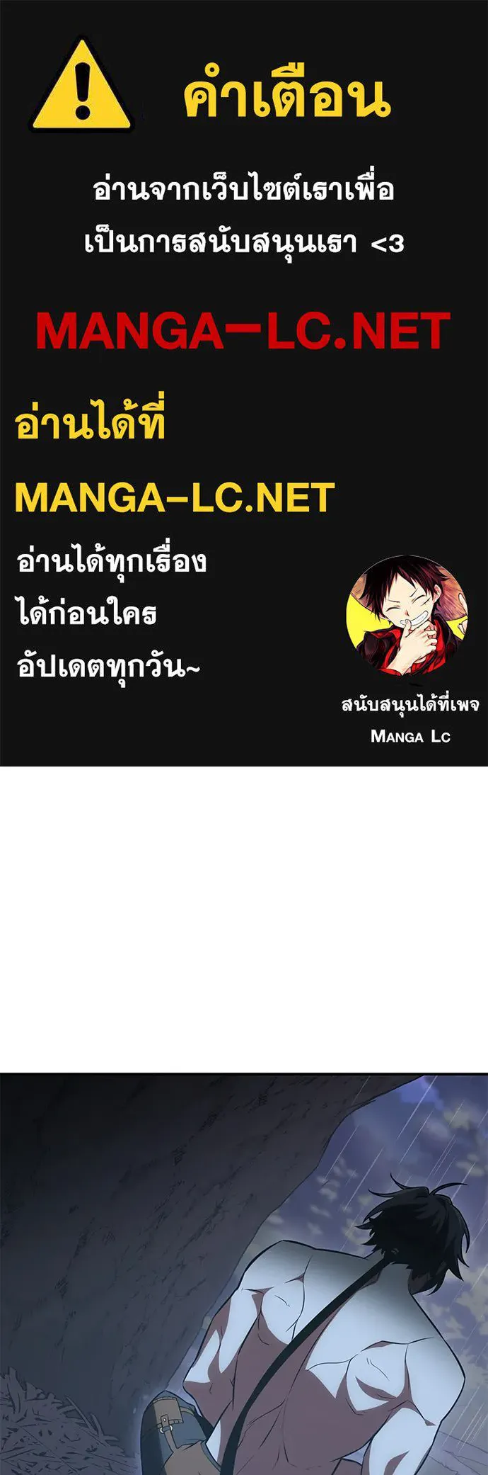 ไอ้เพลเยอร์นั่น ฉันฆ่ามันเอง ตอนที่ 48 รูปที่ 1