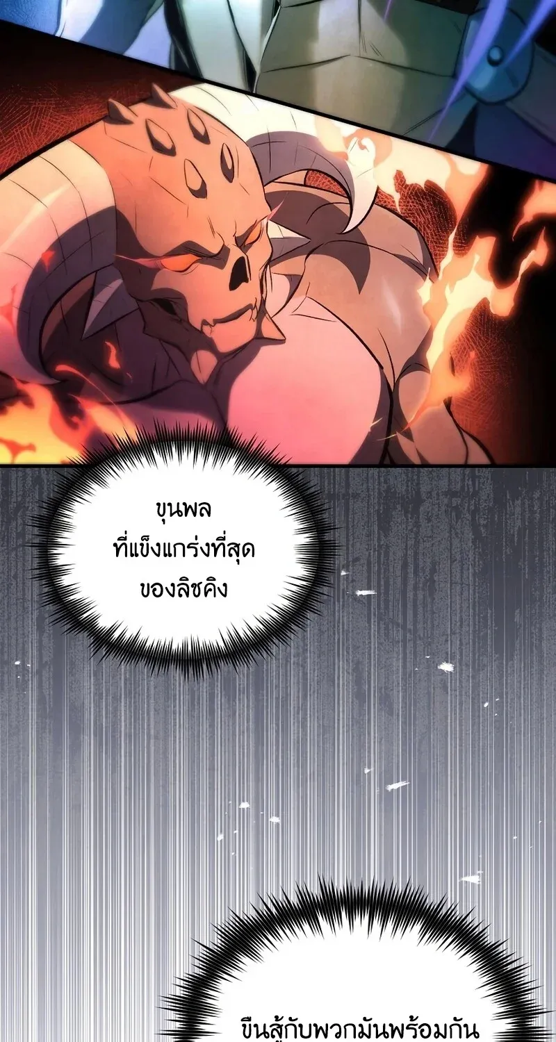 The Hero Returns ตอนที่ ตอนที่ 130 รูปที่ 51