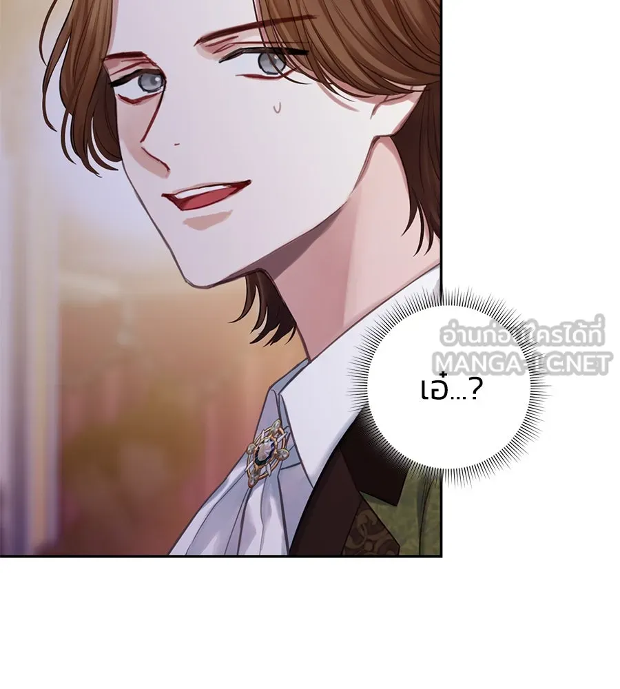 บาสเตียน ตอนที่ 7 รูปที่ 90