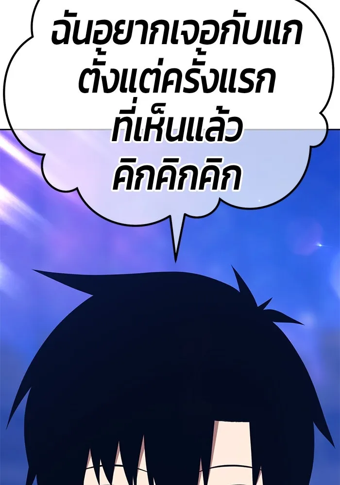 +99 ท่อนไม้พร้อมบวก ตอนที่ 37 คิงสไลม์ (1) รูปที่ 34