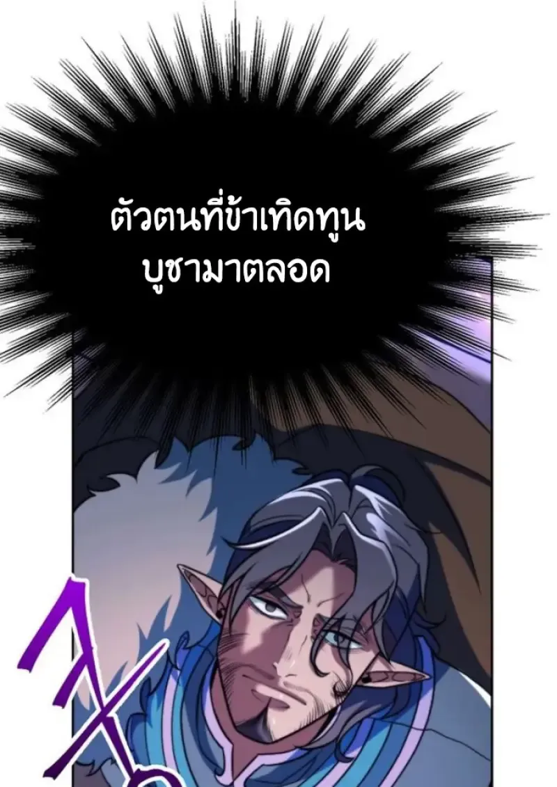 Archmage Transcending Through Regression ตอนที่ ตอนที่ 152 รูปที่ 90