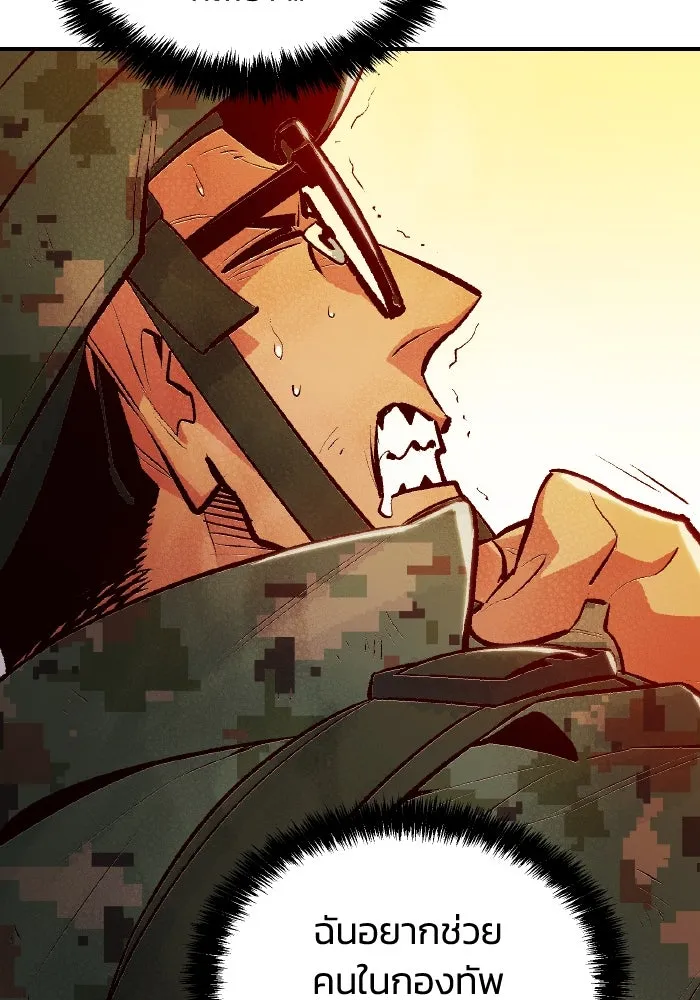 The Lone Necromancer ตอนที่ 41 รูปที่ 56