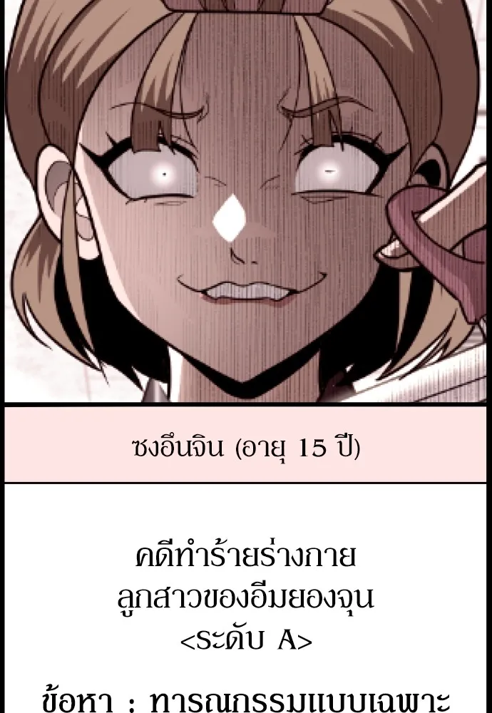 สนามเด็กล่า ตอนที่ 1 รูปที่ 143