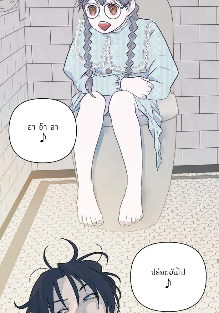 เปย์นี้เพื่อนาย My Sugar Baby ตอนที่ 14 เป่าขลุ่ย รูปที่ 2