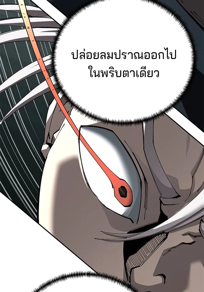 คุณปู่จอมยุทธกับหลานสาวสุดแกร่ง ตอนที่ 93 รูปที่ 40