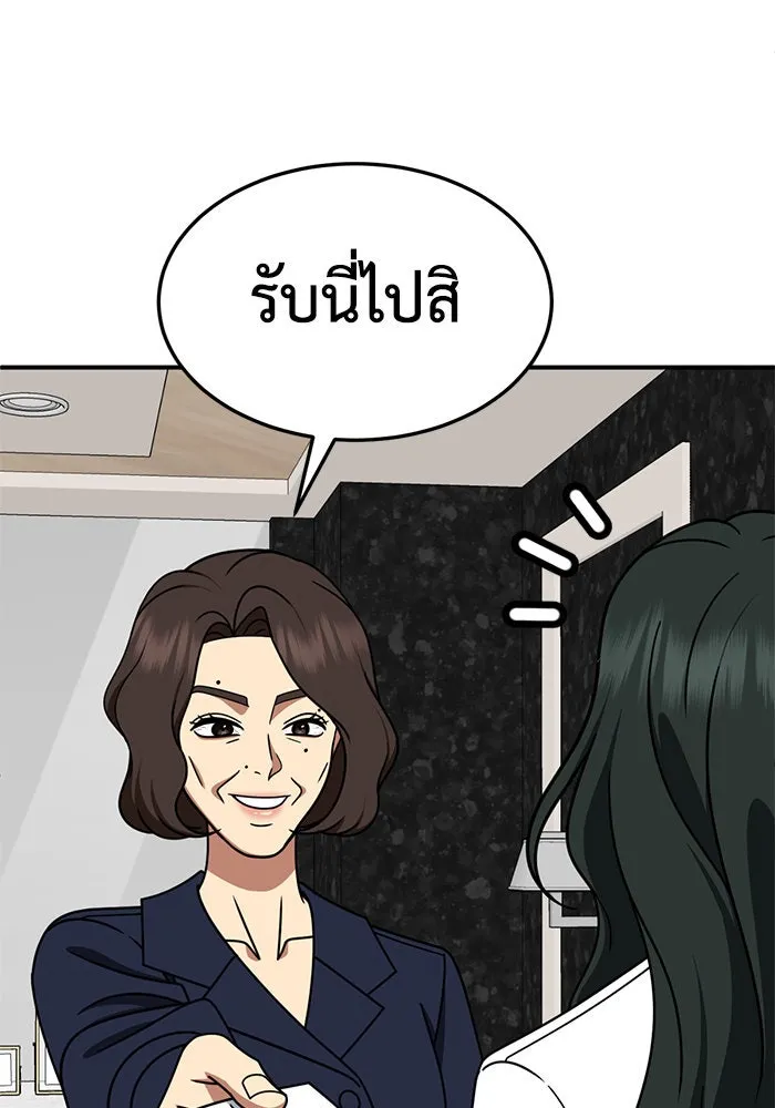 ช่วยเปลี่ยนฉันที ตอนที่ 252. ซีซัน 2 รูปที่ 94