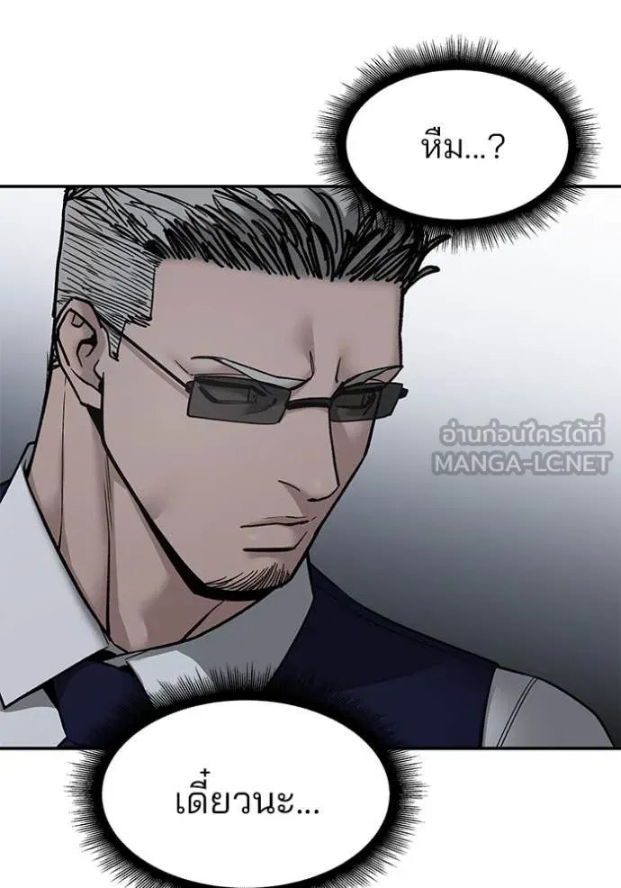 เลวฟาดเลว ตอนที่ 155 รูปที่ 60