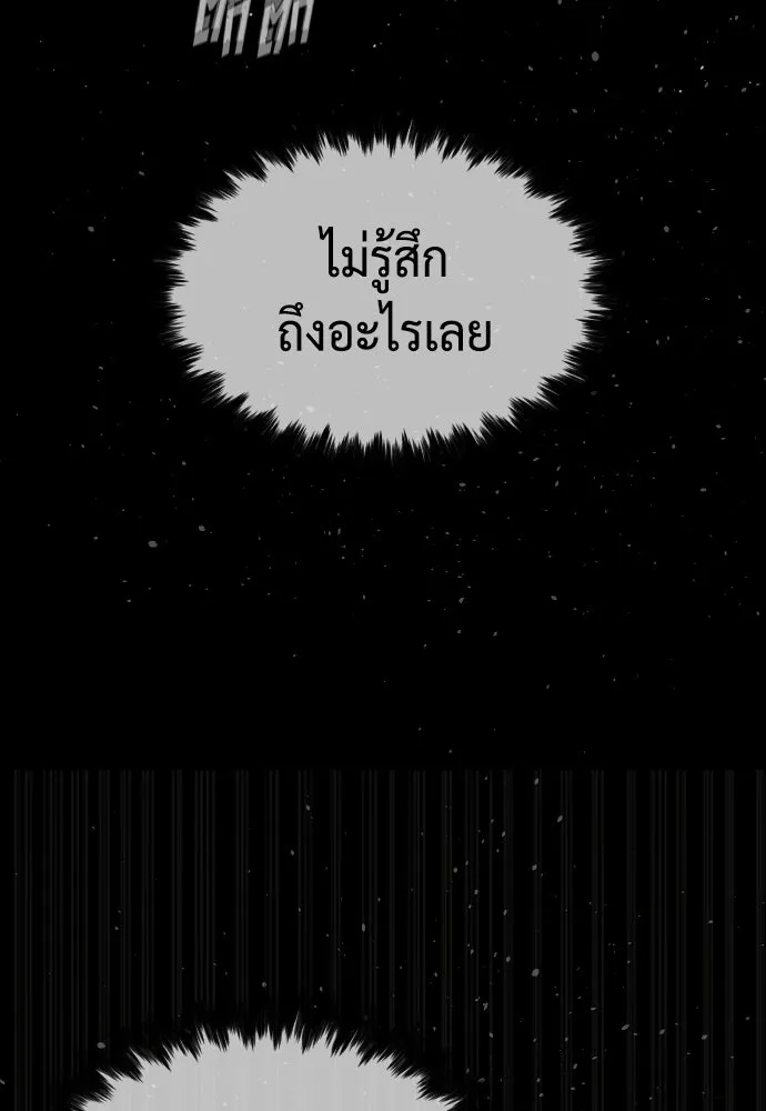 นักฆ่าย้อนวัย ตอนที่ 128 รูปที่ 148