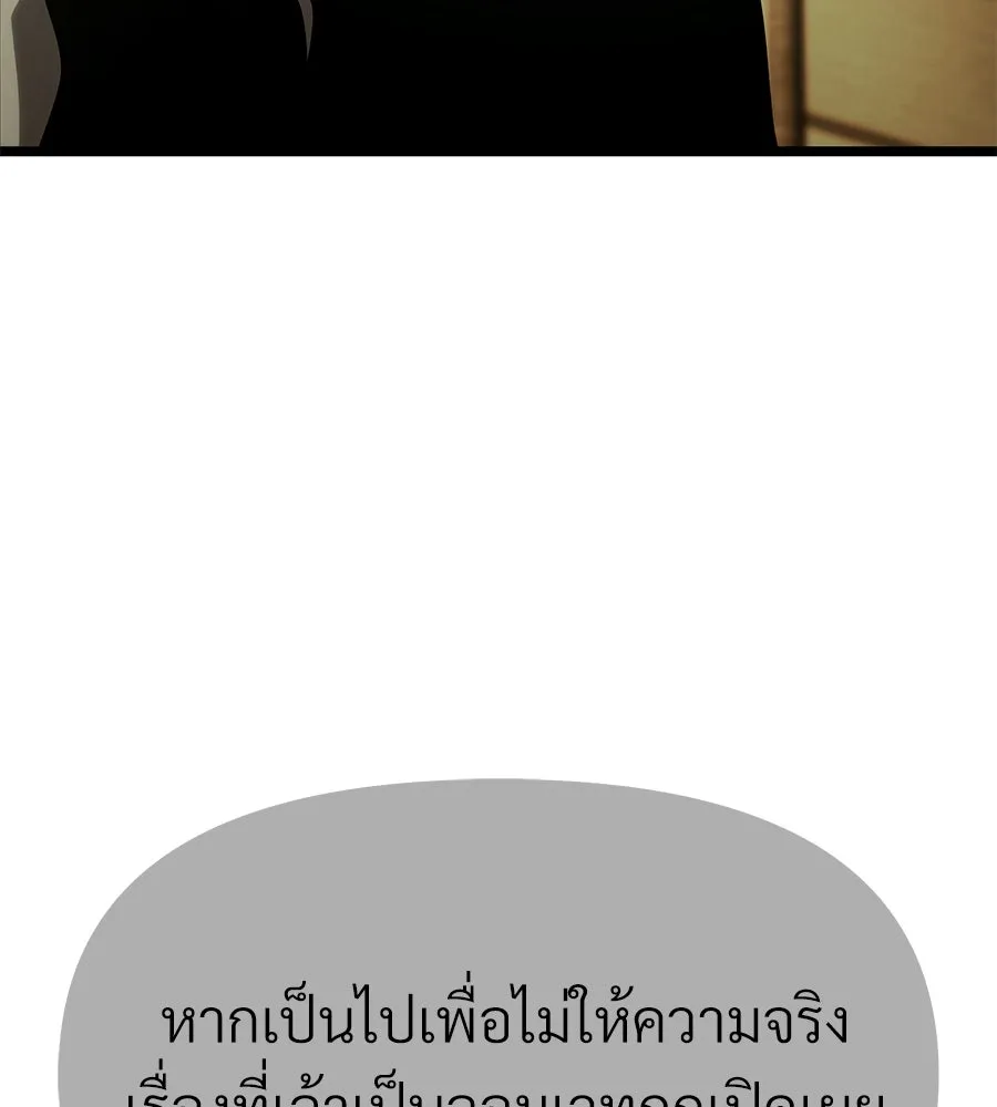 จอมเวทคนเลี้ยงแกะ ตอนที่ 2 รูปที่ 244