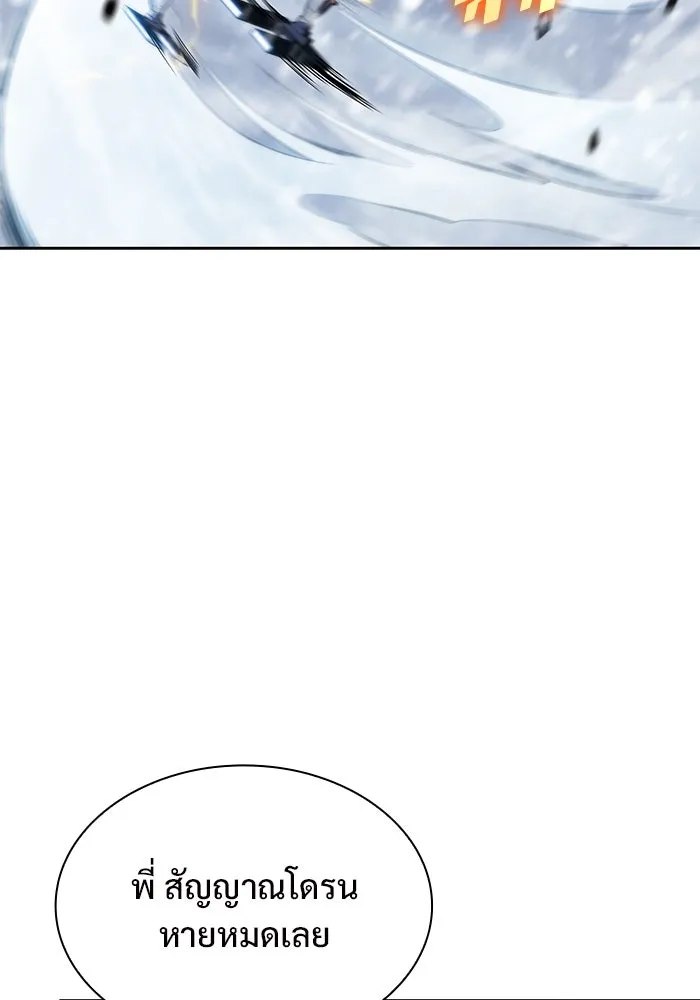 ผู้เล่นหน้าใหม่เลเวลแมกซ์ ตอนที่ 88 วิธีที่รอยัลเพลเยอร์สั่นสะเทือ รูปที่ 44