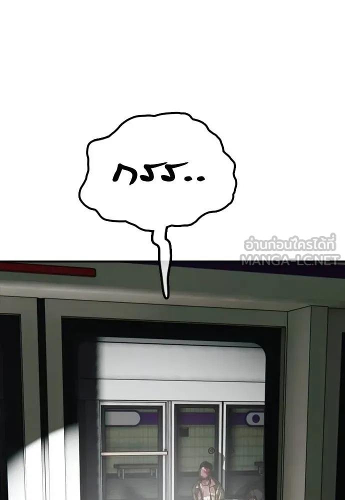 ผู้กล้าฝ่า ตอนที่ 36 รูปที่ 209