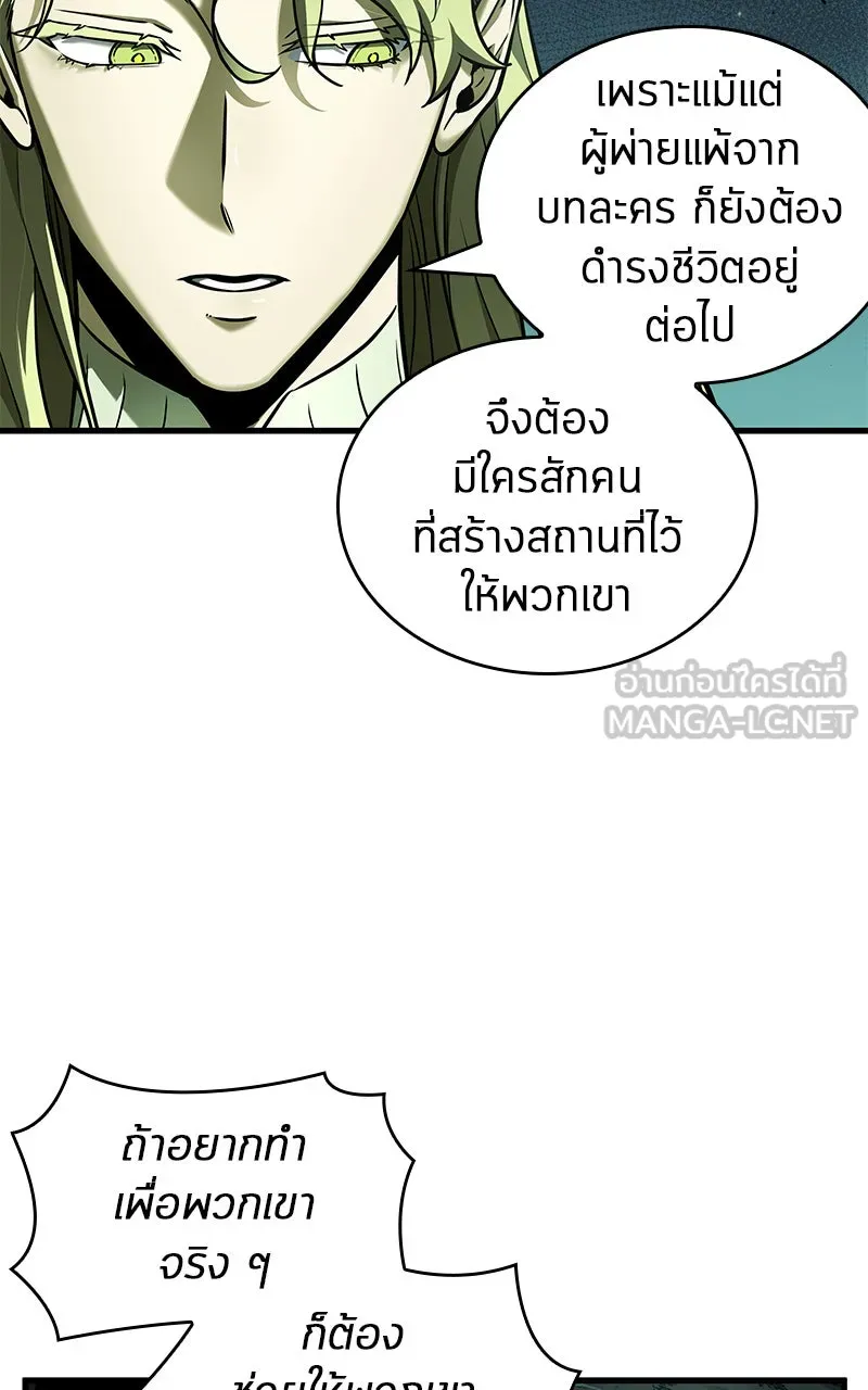 Omniscient Reader อ่านชะตาวันสิ้นโลก ตอนที่ 32 ความรักของคิมดกจา (4) รูปที่ 63