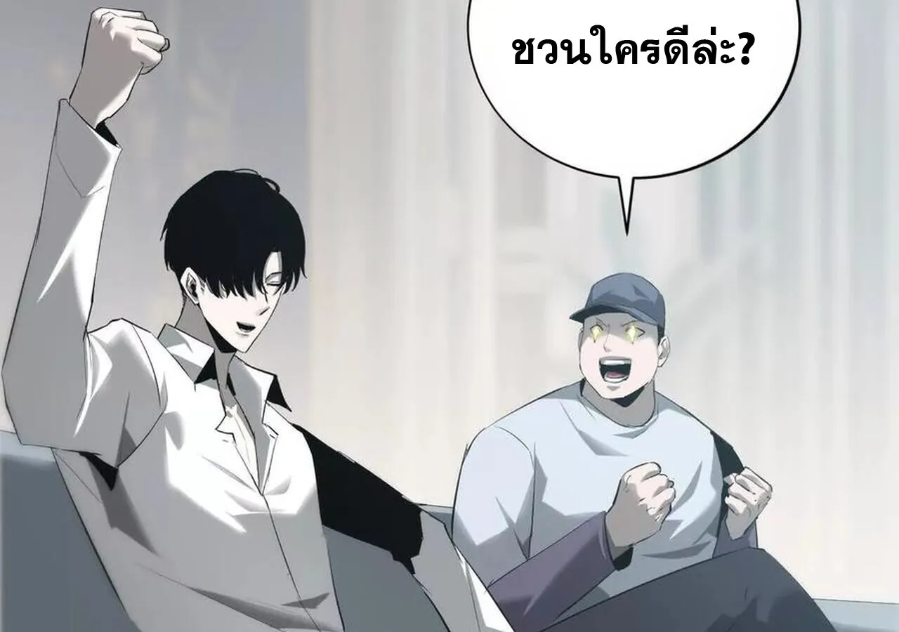 Unparalleled in the Online Gaming World ยอดคน ณ โลกออนไลน_ ตอนที่ ตอนที่ 31 รูปที่ 82