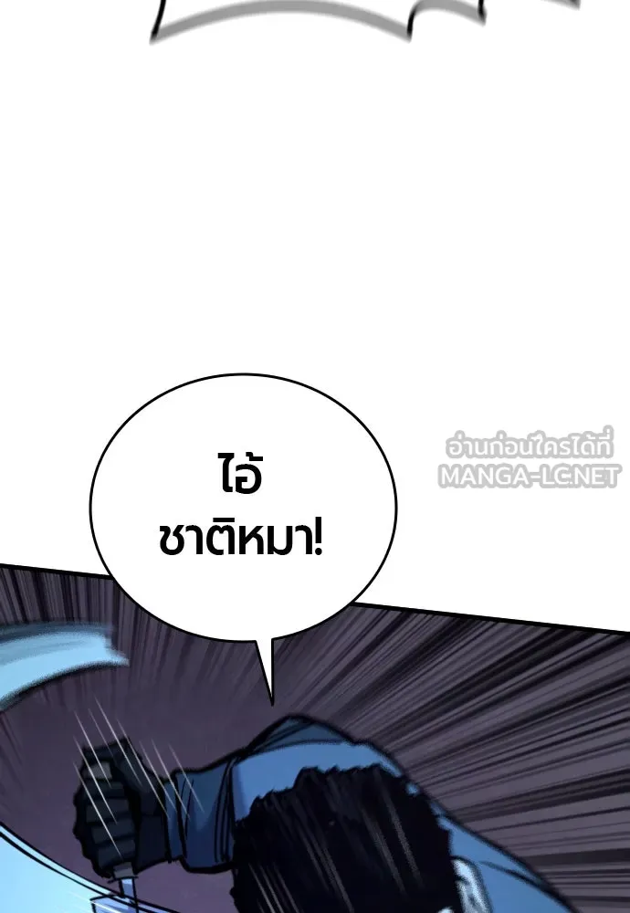 มือพิพากษา ตอนที่ 25 รูปที่ 96