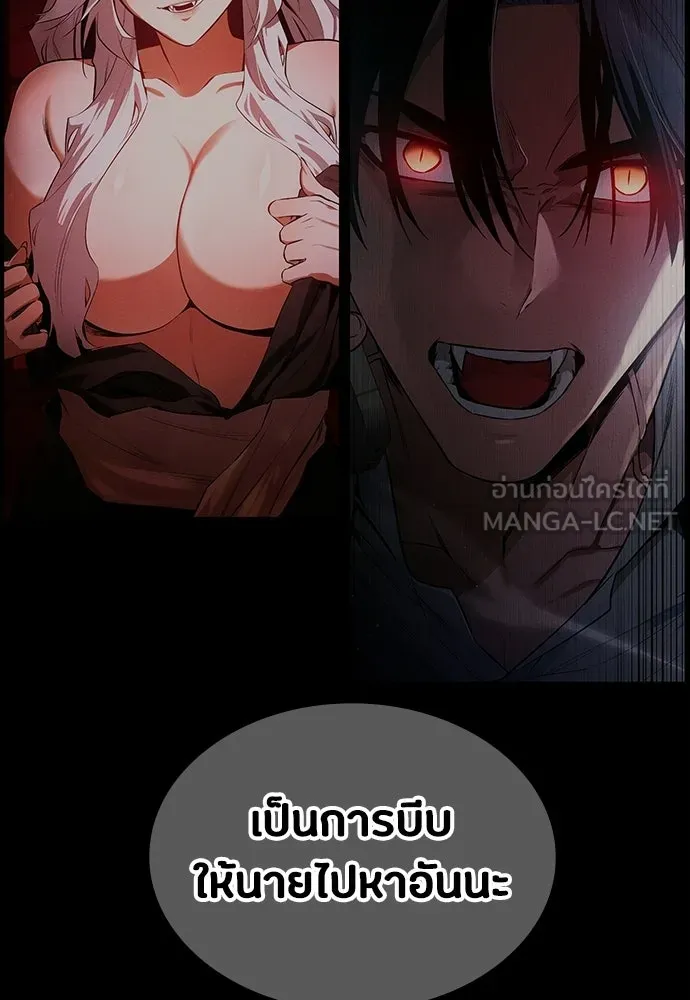 มือสังหารพันธุ์อมตะ ตอนที่ 89 รูปที่ 60
