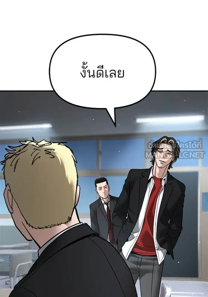 เลวฟาดเลว ตอนที่ 177 รูปที่ 131