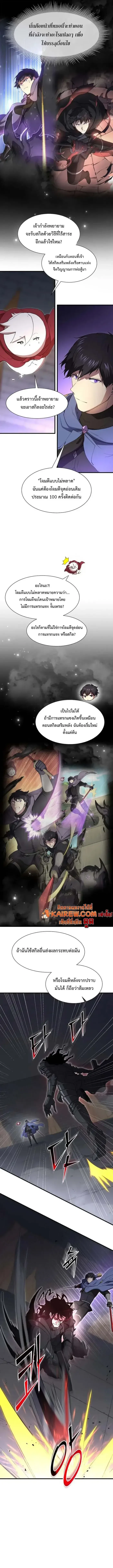 Level Up with Skills เลเวลอ_ปด_วยสก_ลข_นเทพ ตอนที่ ตอนที่ 125 รูปที่ 3