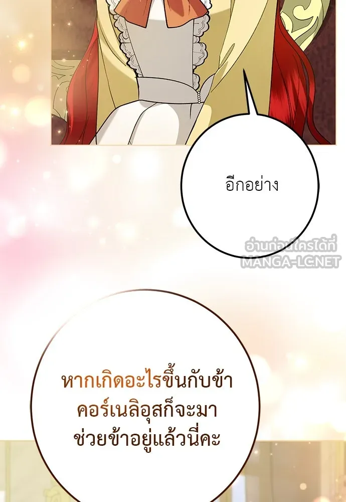 บุปผาลบคมดาบ ตอนที่ 62 รูปที่ 66