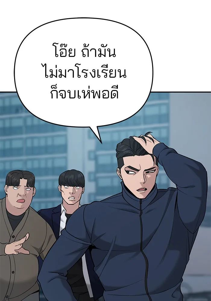 เลวฟาดเลว ตอนที่ 24 รูปที่ 73