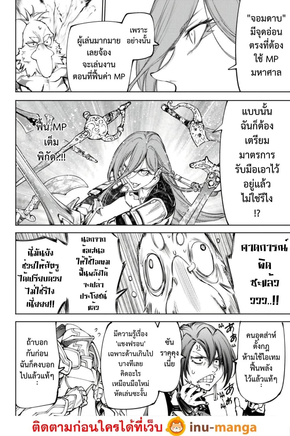 Manga-lc-com อ่านมังงะ อ่านการ์ตูน ออนไลน์ ฟรี Shangri-La Frontier ตอนที่ 1 2 3 4 5 6 7 8 9 10 11 12 13 14 ฟรี ไม่มีโฆษณา Manga-lc - อ่าน มังงะ อ่าน การ์ตูน ออนไลน์ อ่านมังงะ ฟรี