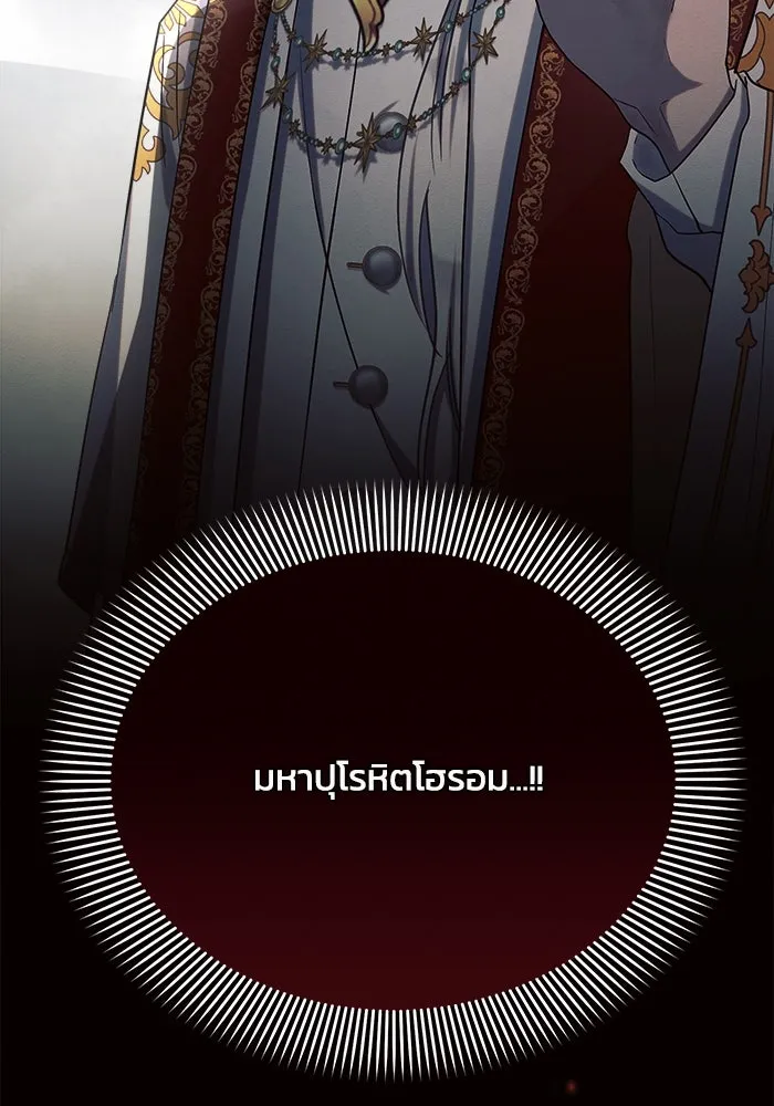 แอชสตาร์ต ตอนที่ 28 รูปที่ 115