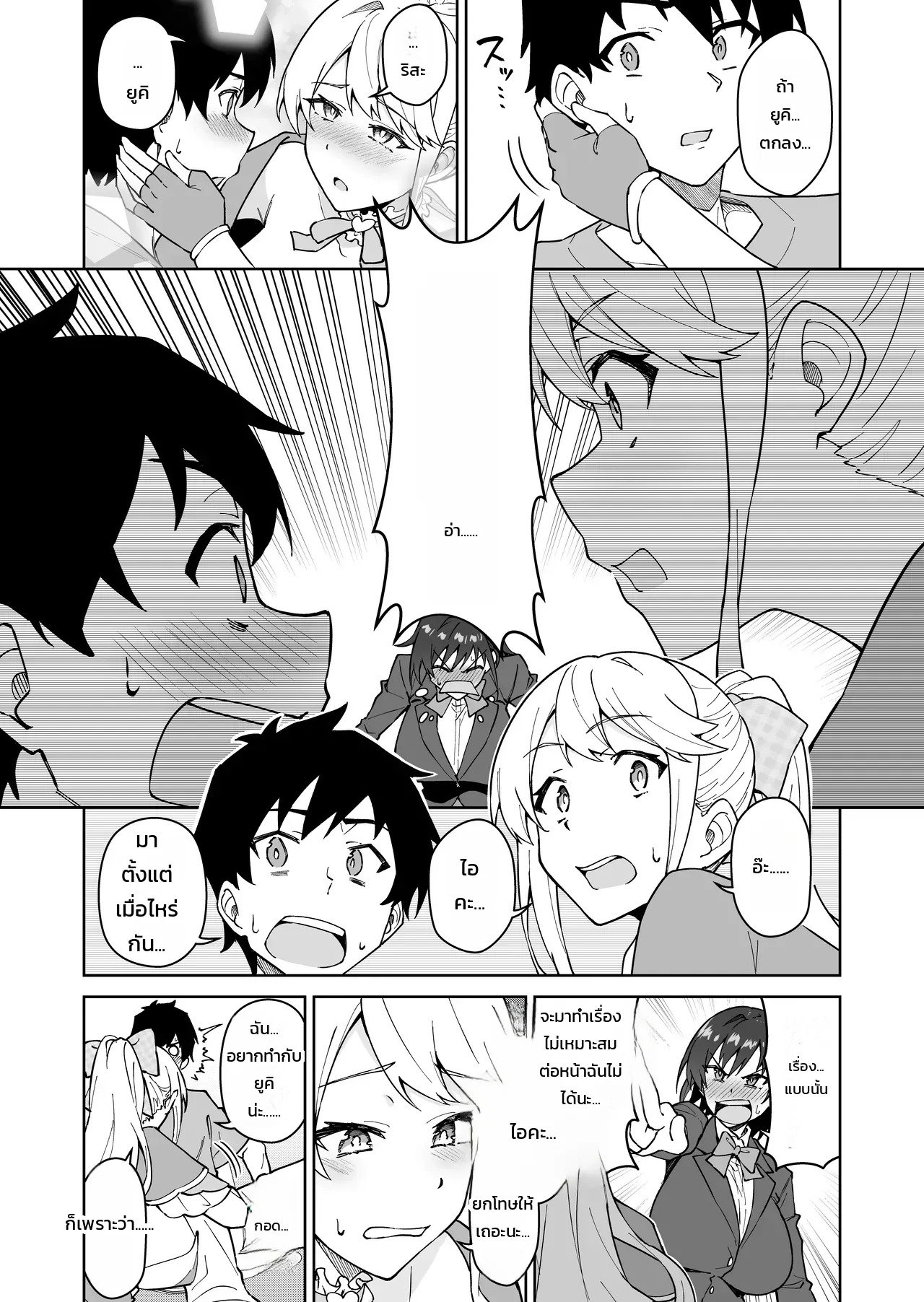 Doujin-Lc- อ่าน โดจิน มังฮวา เกาหลี ญี่ปุ่น จีน แปลไทย โดนจองตัวตั้งแต่เด็ก  [Syunichi Kansuu (Syunichi, Takeda Hiromitsu)] Cross My Heart ~ Tsundere Fuuki Iin to Kinpatsu Bishoujo Ryuugakusei ~ ตอนที่ 1 ฟรี ไม่มีโฆษณา อ่าน โดจิน Manhwa เกาหลี ญี่ปุ่น จีน เรามีครบ คัดมาให้เน้นๆ โดจิน 18+ รับประกันความฟินโดย Doujin Lc