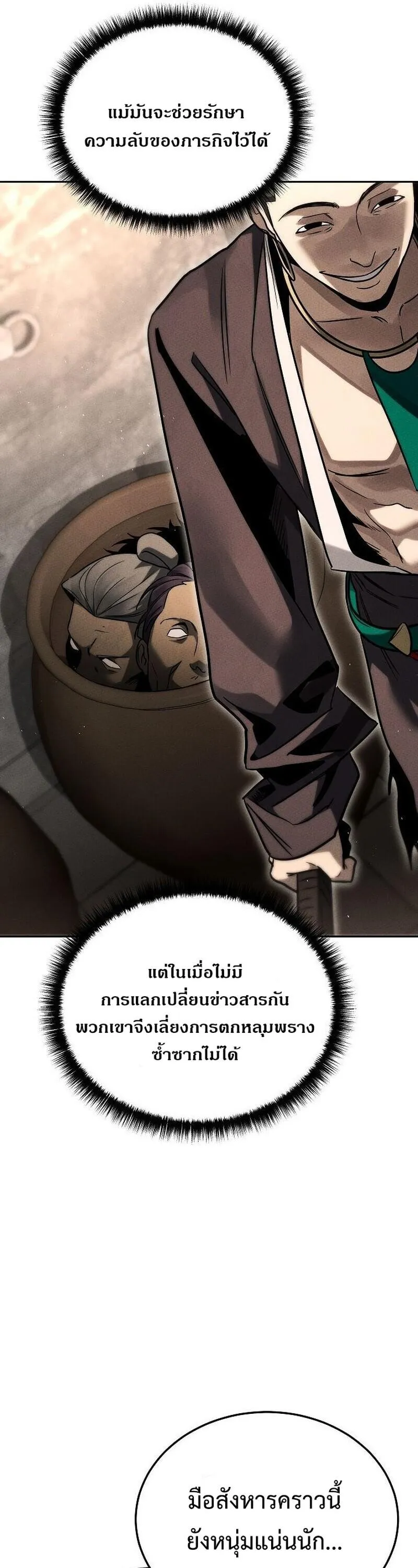 The Divine Demon_s Grand Ascension เส_นทางชำระแค_นส_เทวมารผ_พ_ช_ตสวรรค_ ตอนที่ ตอนที่ 40 รูปที่ 5