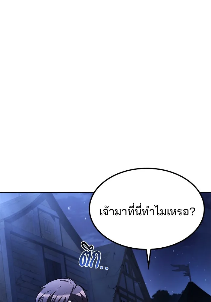 ครัวจอมเวท ตอนที่ 47 รูปที่ 88