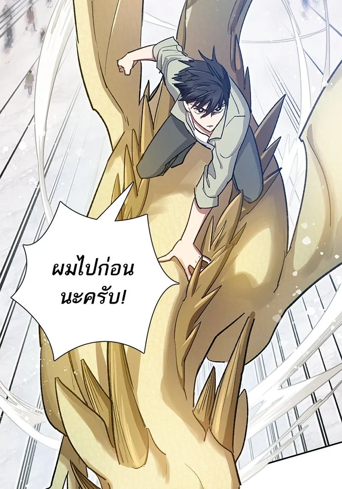 My S-Class Hunters ตอนที่ 109 กับดักของสมาคม รูปที่ 112