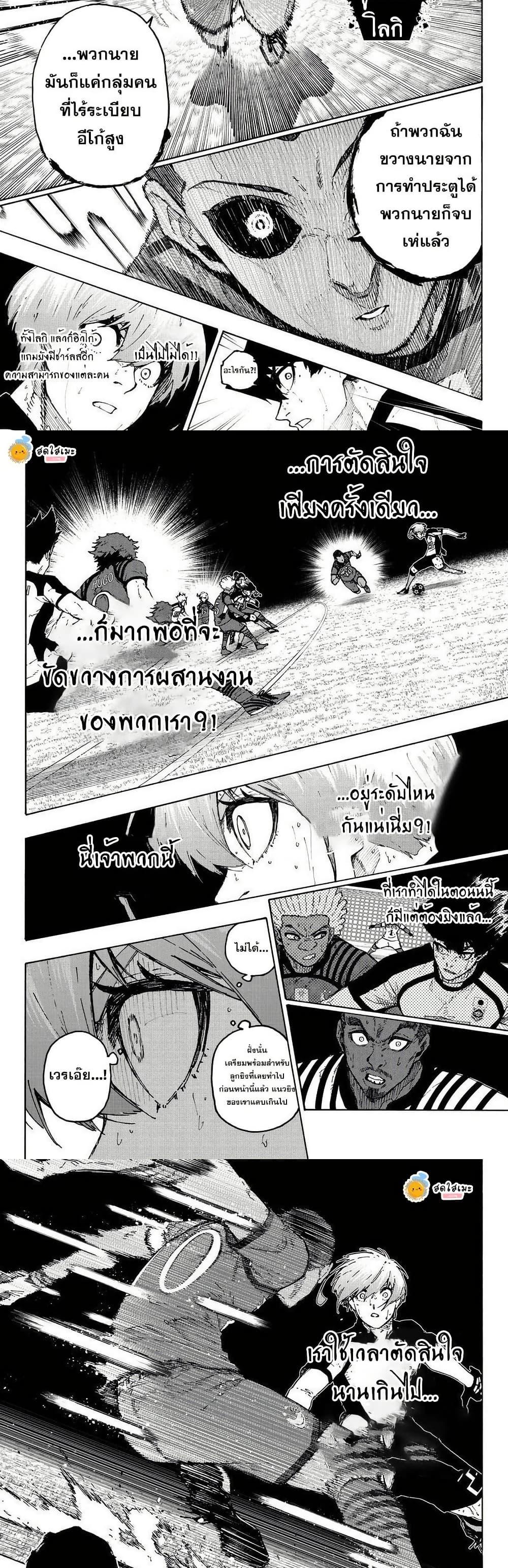 Manga-lc-com อ่านมังงะ อ่านการ์ตูน ออนไลน์ ฟรี Blue Lock ตอนที่ 1 2 3 4 5 6 7 8 9 10 11 12 13 14 ฟรี ไม่มีโฆษณา Manga-lc - อ่าน มังงะ อ่าน การ์ตูน ออนไลน์ อ่านมังงะ ฟรี