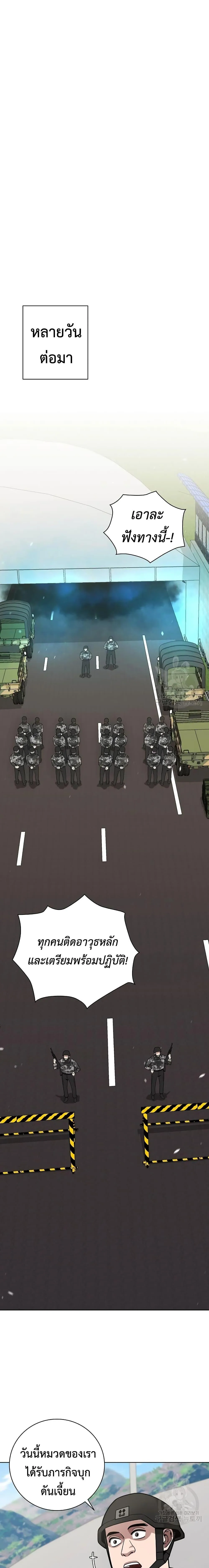 The Dark Mage_s Return to Enlistment กล_บโลกมน_ษย_ท_งท_ พร_งน_ต_องเกณฑ_ทหารซะง_น ตอนที่ ตอนที่ 21 รูปที่ 18