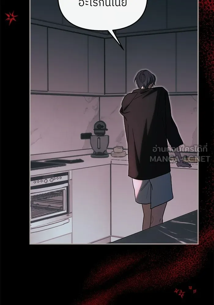 ย้อนเวลามาเป็นมักเน่ ตอนที่ 76 รูปที่ 105