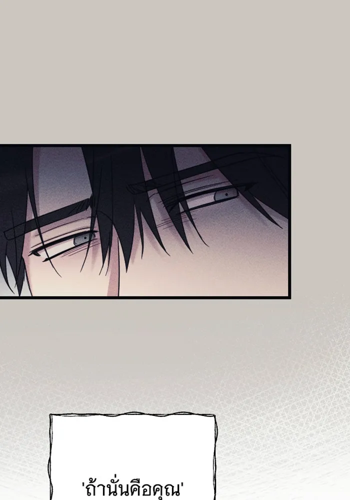 จำเลยหัวใจ ตอนที่ 43 รูปที่ 118